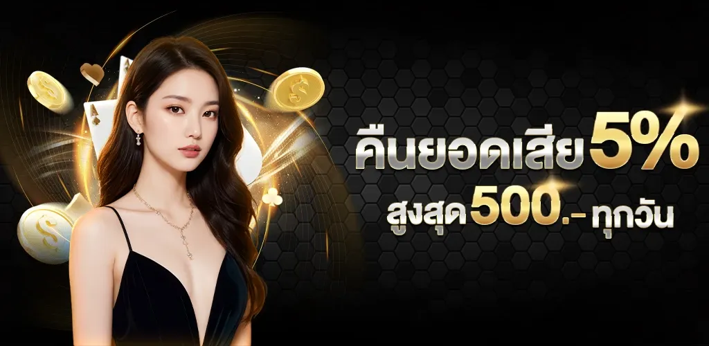 คูณ88 โปรโมชั่น