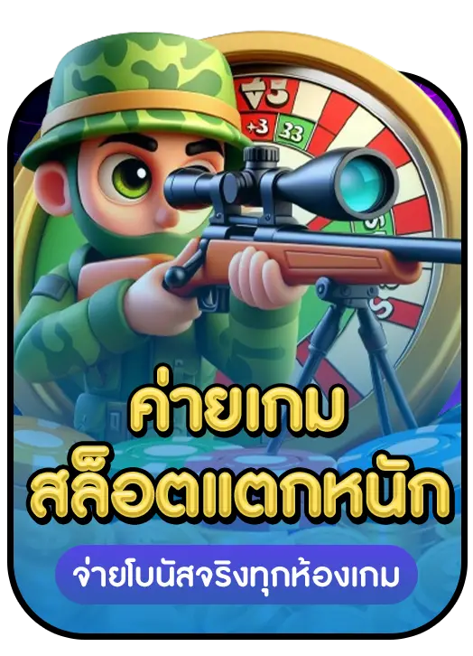 คูณ88 ค่ายเกม