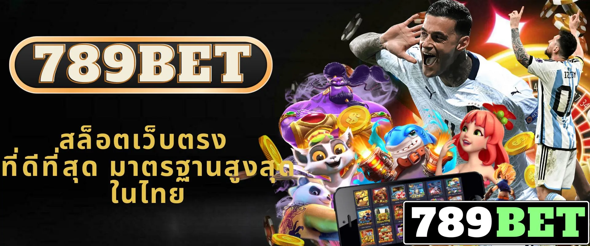 789bet สล็อต