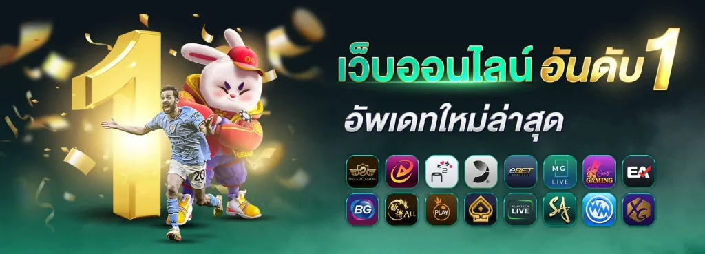 ดวง เศรษฐี 168