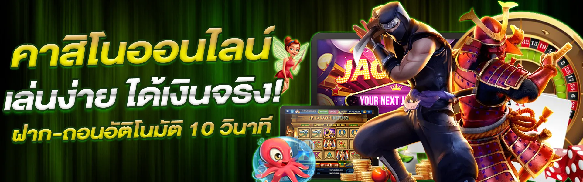 มั่งมี เบ ท 168