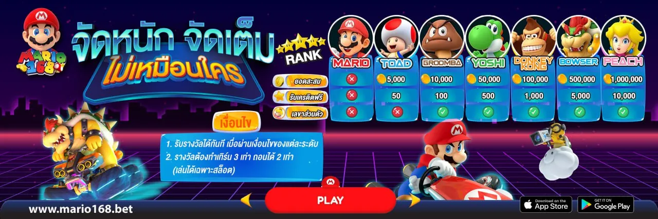สล็อต มาริ โอ้ 168